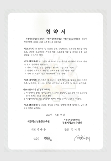 협력기관 9